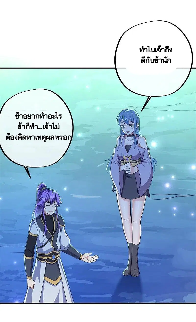 Peerless Battle Spirit ตอนที่ 396 หน้า 34