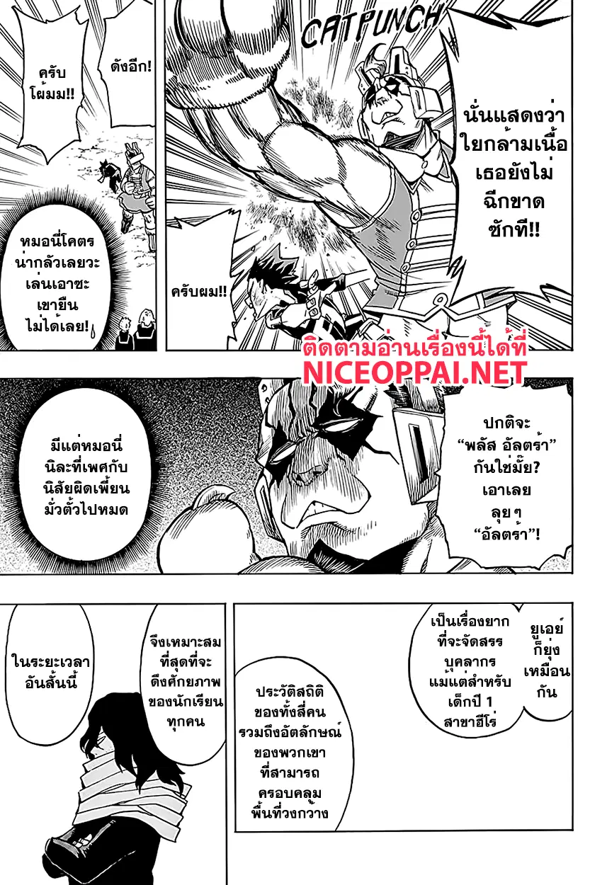 Boku no Hero Academia (My Hero Academia) ตอนที่ 72 หน้า 6