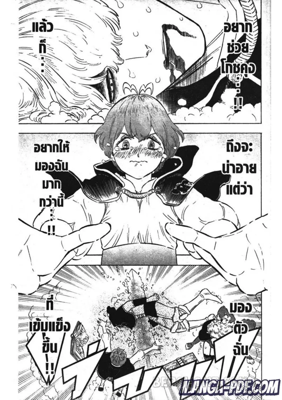 Black Clover ตอนที่ 244 หน้า 11