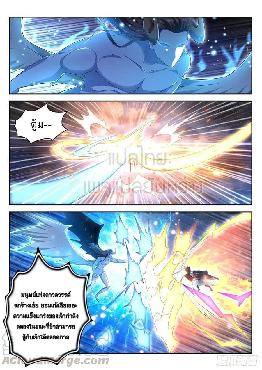 Rebirth Of The Urban Immortal Cultivator ตอนที่ 455 หน้า 9