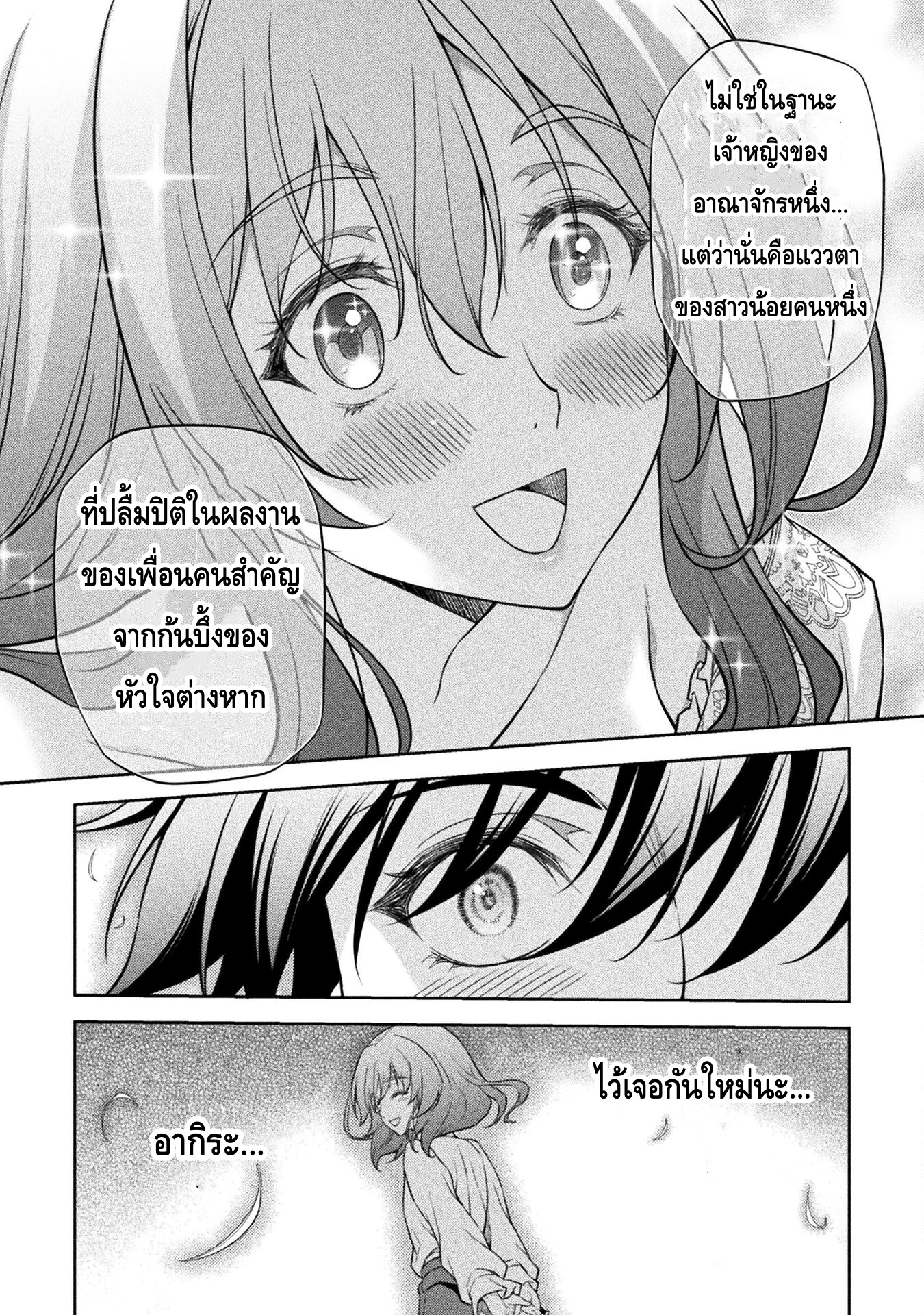 Drawing: Saikyou Mangaka wa Oekaki Skill de Isekai Musou Suru! นักวาดมังงะผู้ไร้เทียมทาน ณ แดนต่างโลก ตอนที่ 28 หน้า 13