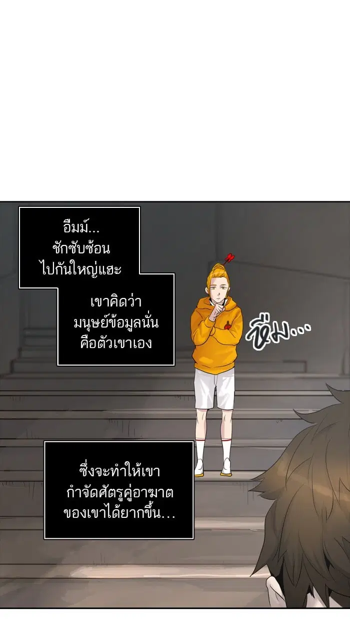 Tower of God ตอนที่ 347 หน้า 25