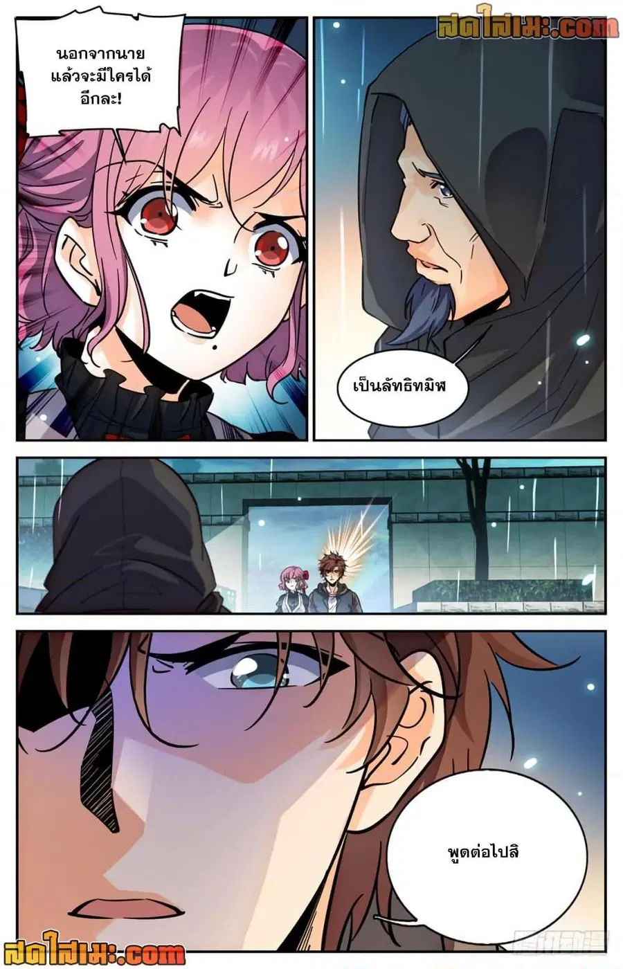 Versatile Mage ตอนที่ 419 หน้า 4