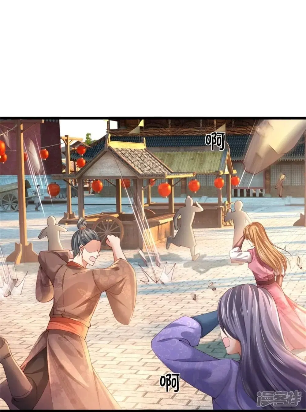 Sky Sword God ตอนที่ 453 หน้า 41