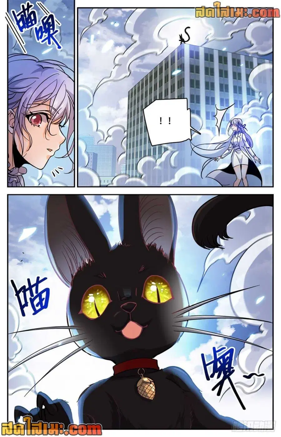 Versatile Mage ตอนที่ 520 หน้า 11
