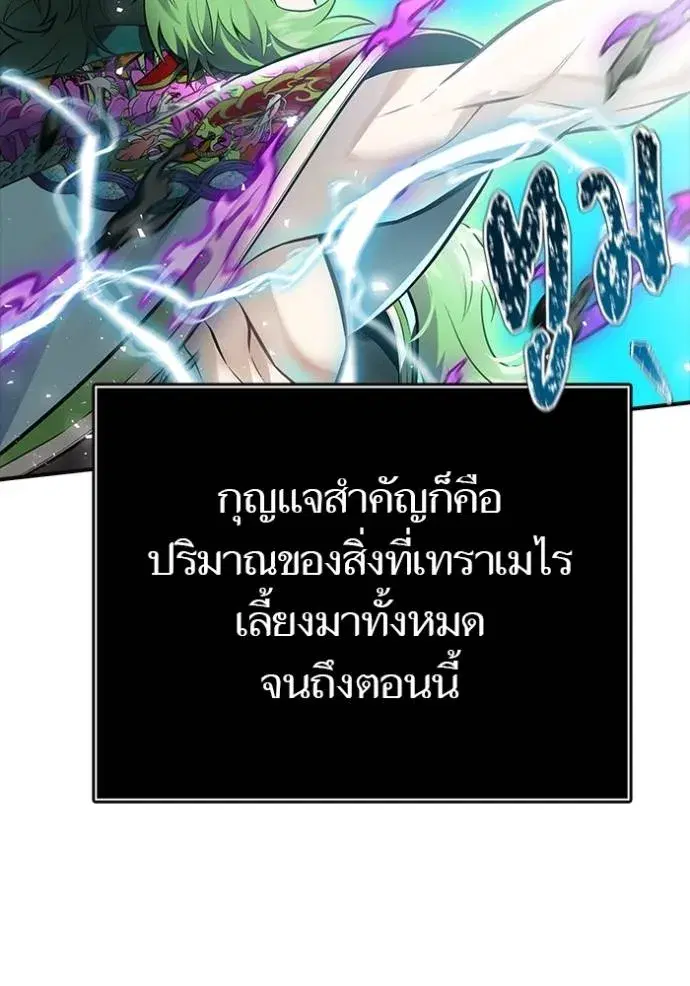 Tower of God ตอนที่ 643 หน้า 263