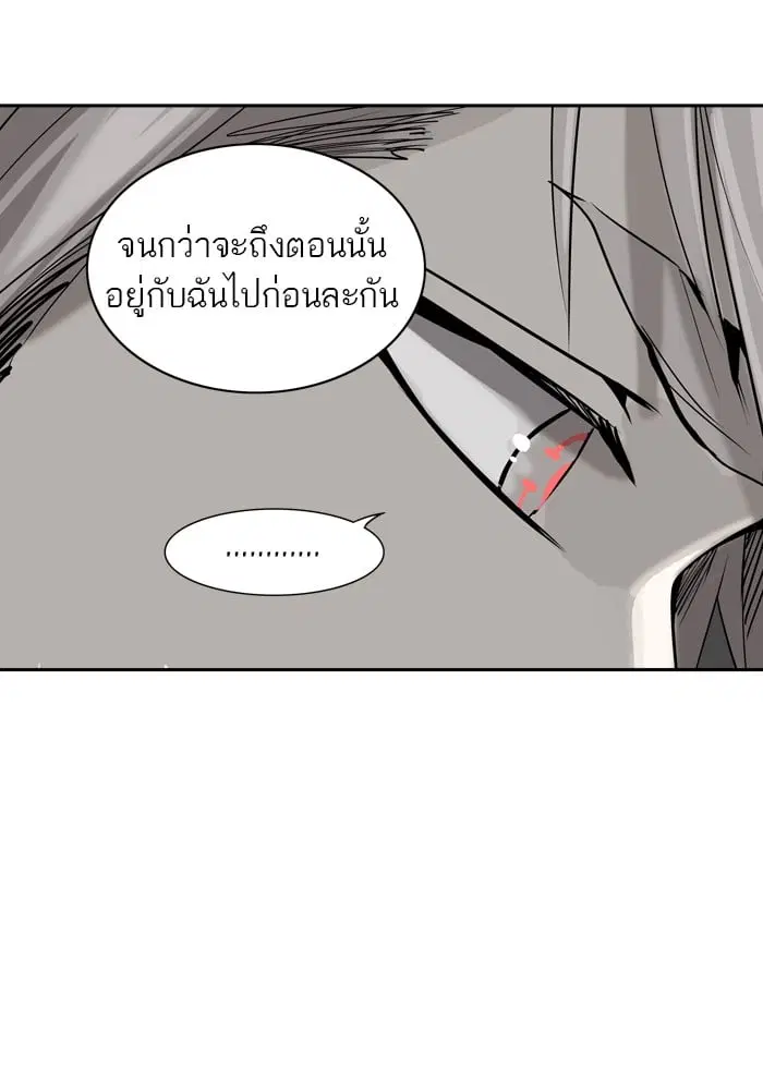 Tower of God ตอนที่ 316 หน้า 98