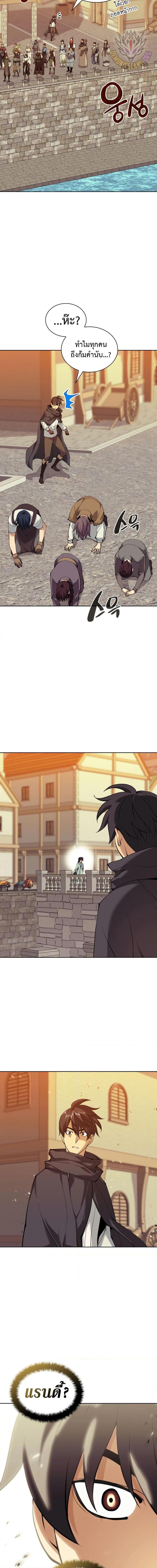 Overgeared จ้าวแห่งยุทธภัณฑ์ ตอนที่ 259 หน้า 23