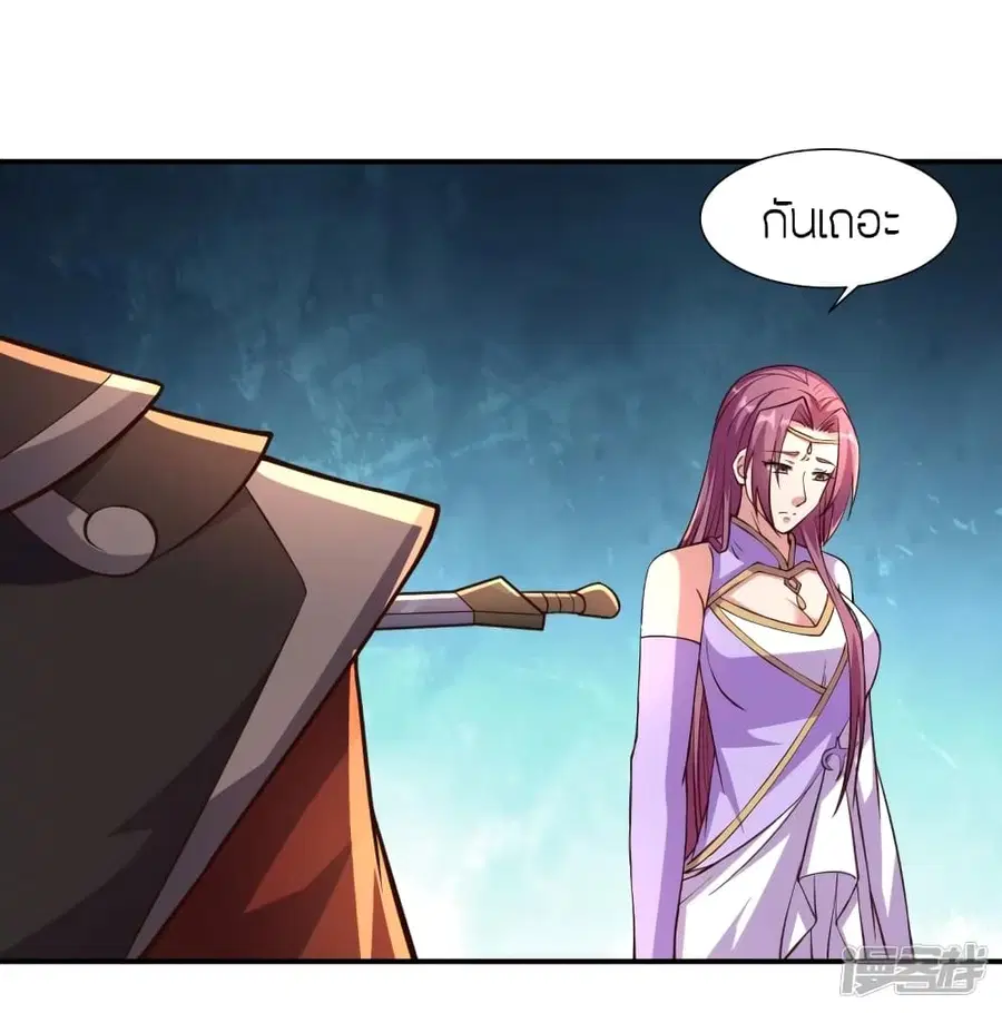 Banished Disciple’s Counterattack ราชาอมตะผู้ถูกขับไล่ ตอนที่ 271 หน้า 47