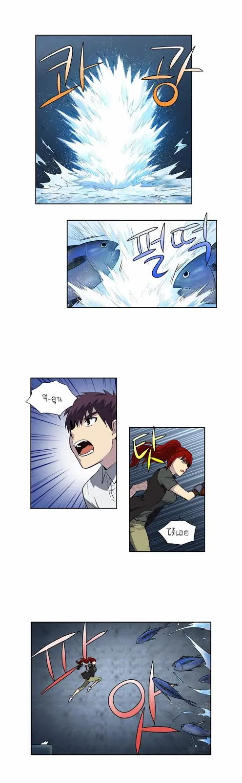 The Gamer ตอนที่ 137 หน้า 6