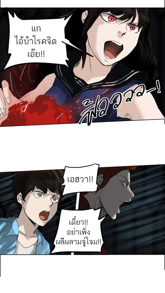 Tower of God ตอนที่ 264 หน้า 64