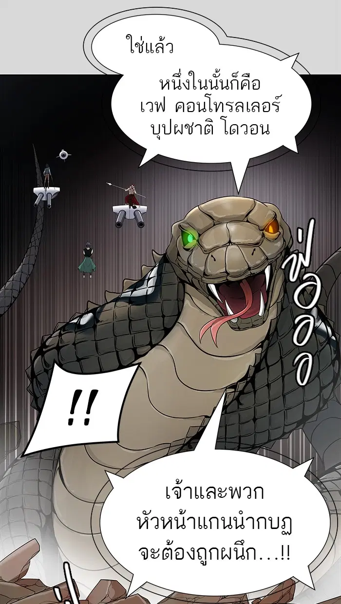 Tower of God ตอนที่ 457 หน้า 37