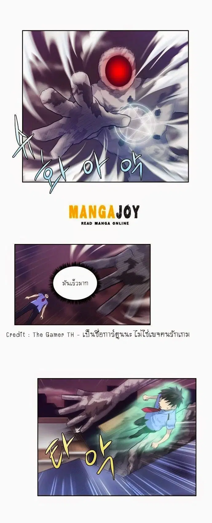The Gamer ตอนที่ 61 หน้า 6
