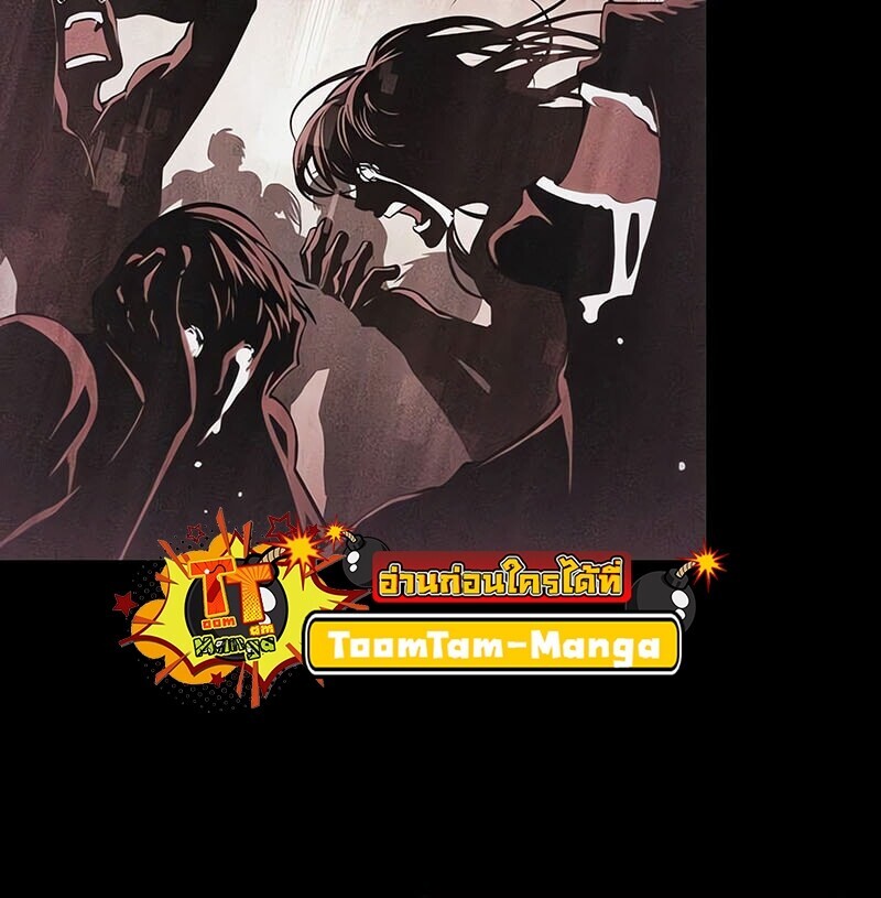The World After the end โลกหลังการล่มสลาย ตอนที่ 191 หน้า 26