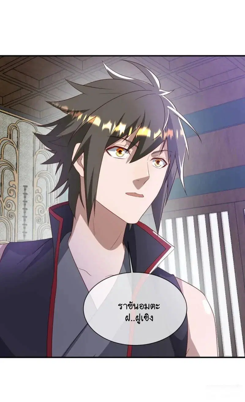 Peerless Battle Spirit ตอนที่ 609 หน้า 51