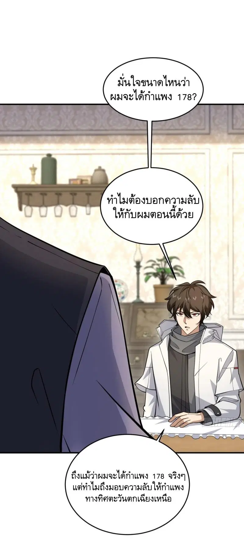 The First Order ตอนที่ 405 หน้า 15