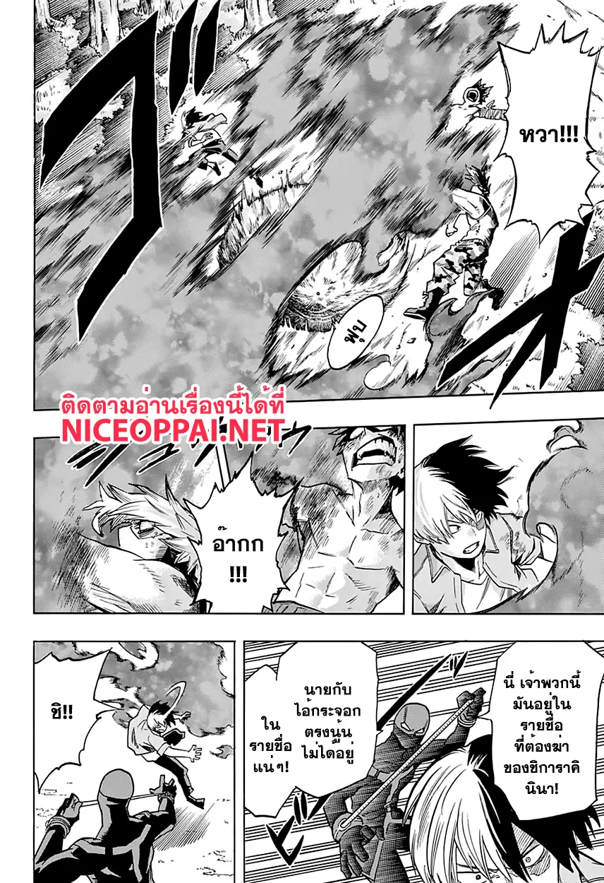 Boku no Hero Academia (My Hero Academia) ตอนที่ 82 หน้า 8