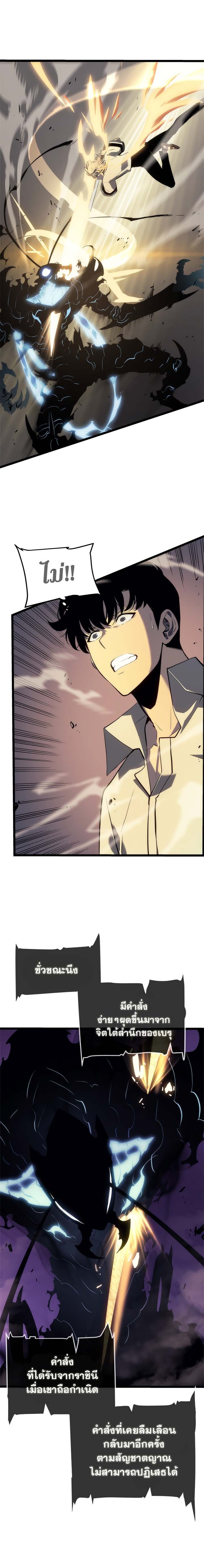Solo Leveling โซโล่เลเวลลิ่ง ตอนที่ 114 หน้า 16