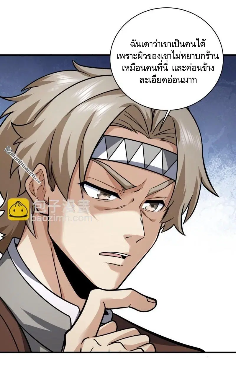 The First Order ตอนที่ 377 หน้า 61