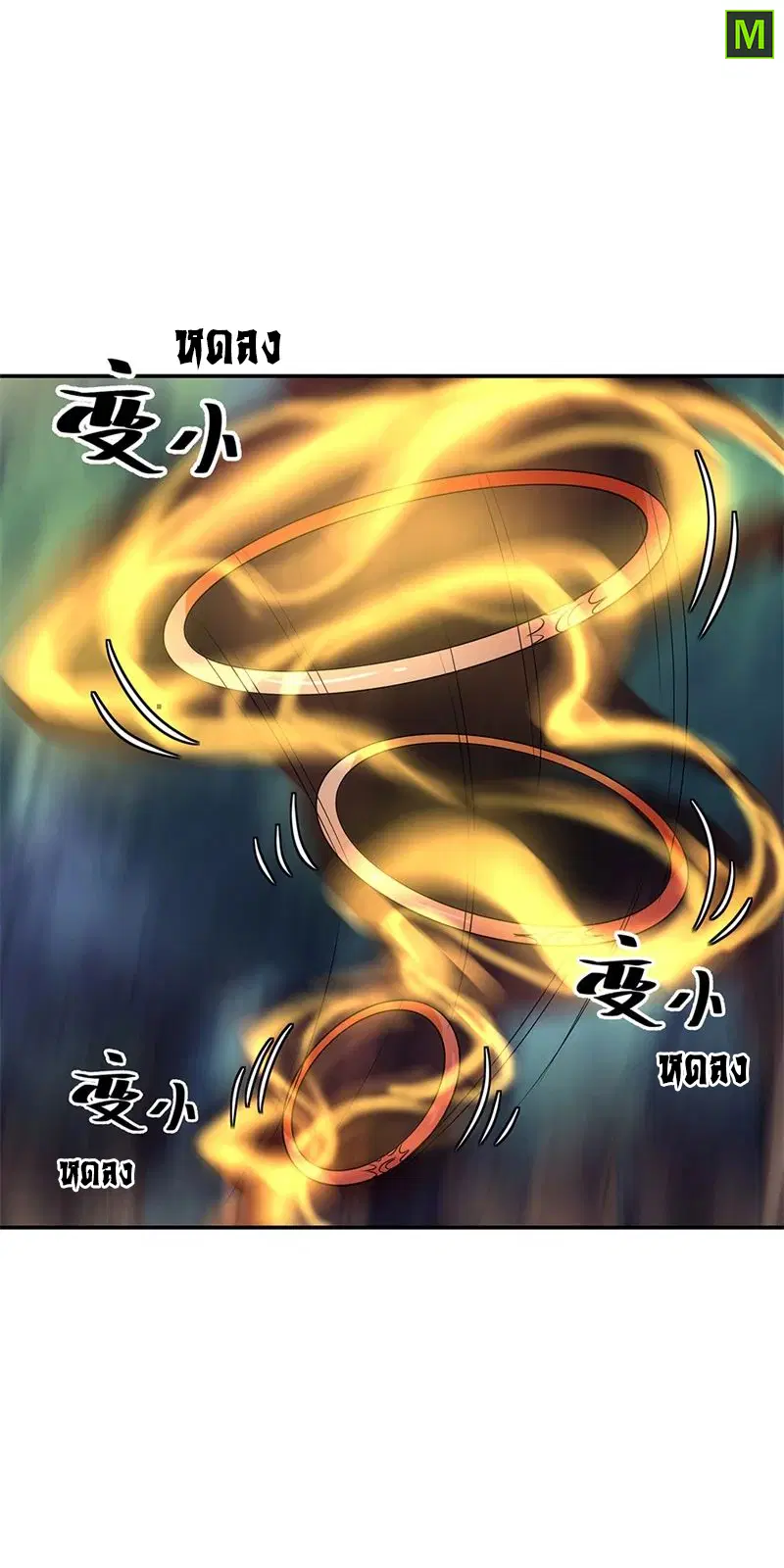 Peerless Battle Spirit ตอนที่ 189 หน้า 22