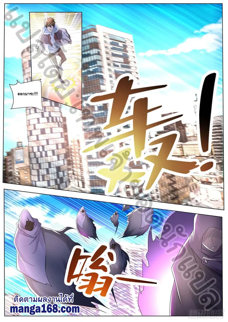 Rebirth Of The Urban Immortal Cultivator ตอนที่ 572 หน้า 5