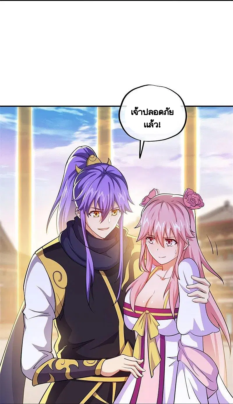 Peerless Battle Spirit ตอนที่ 389 หน้า 15