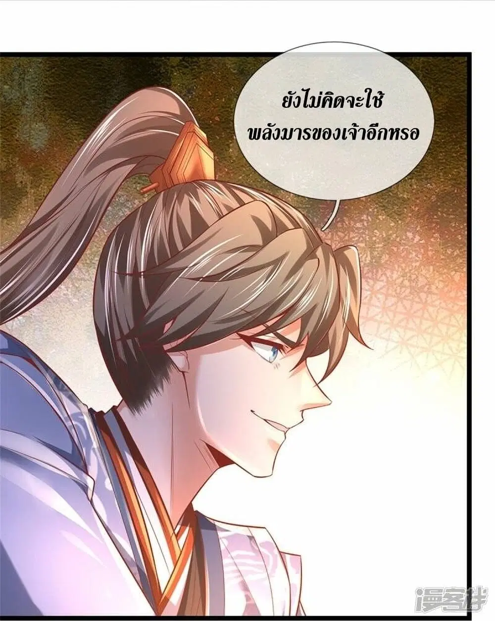 Sky Sword God ตอนที่ 460 หน้า 32