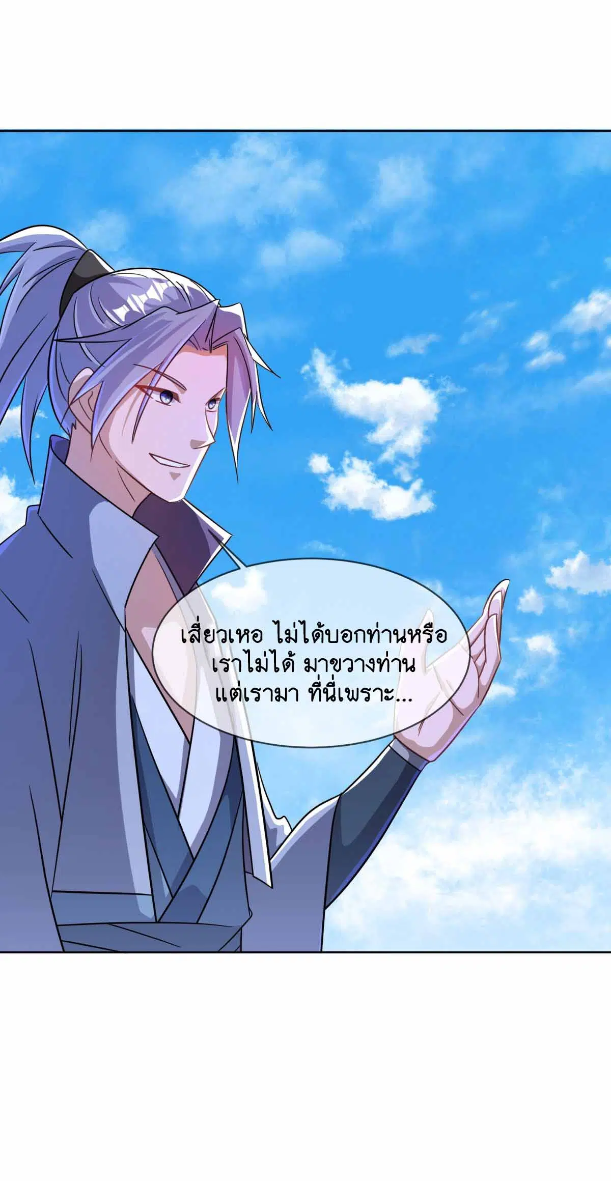 Peerless Battle Spirit ตอนที่ 673 หน้า 26