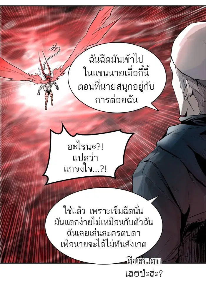 Tower of God ตอนที่ 333 หน้า 95
