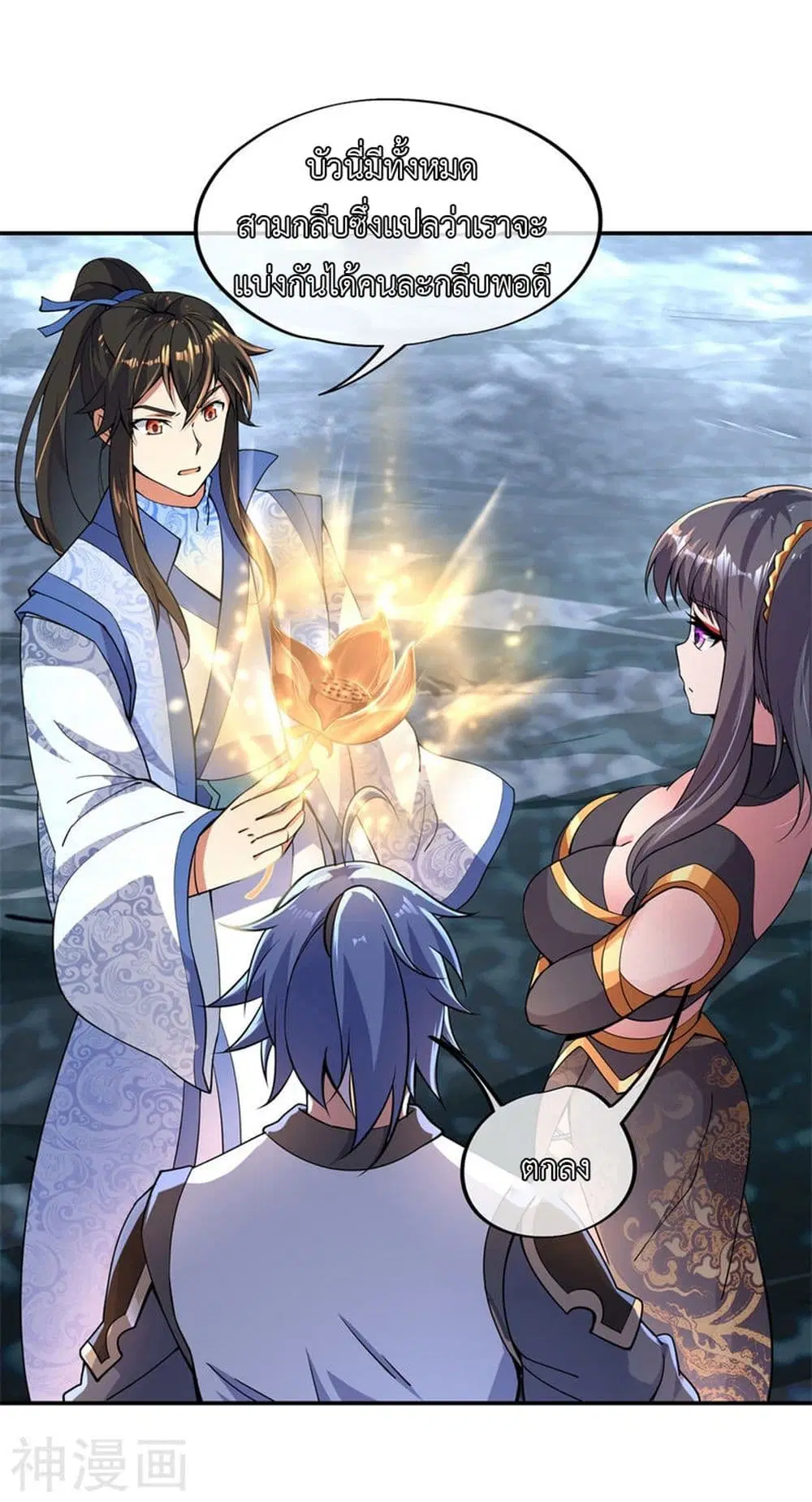 Peerless Battle Spirit ตอนที่ 71 หน้า 11