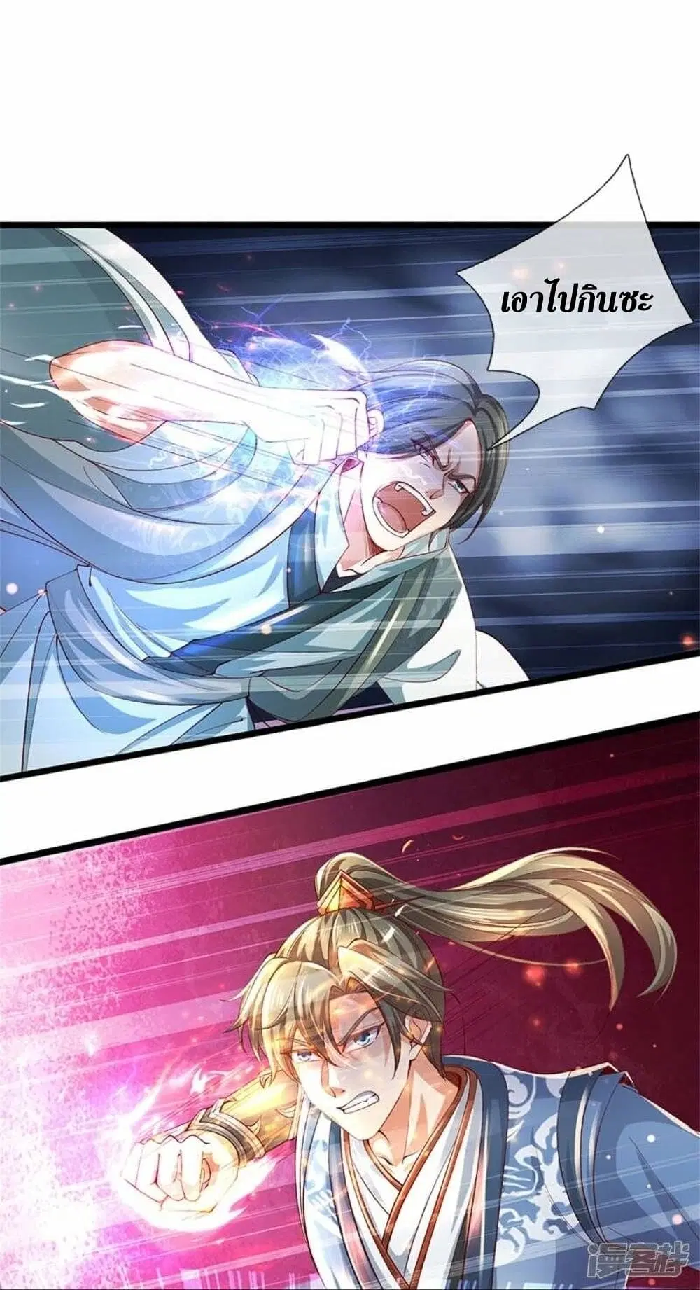 Sky Sword God ตอนที่ 477 หน้า 14