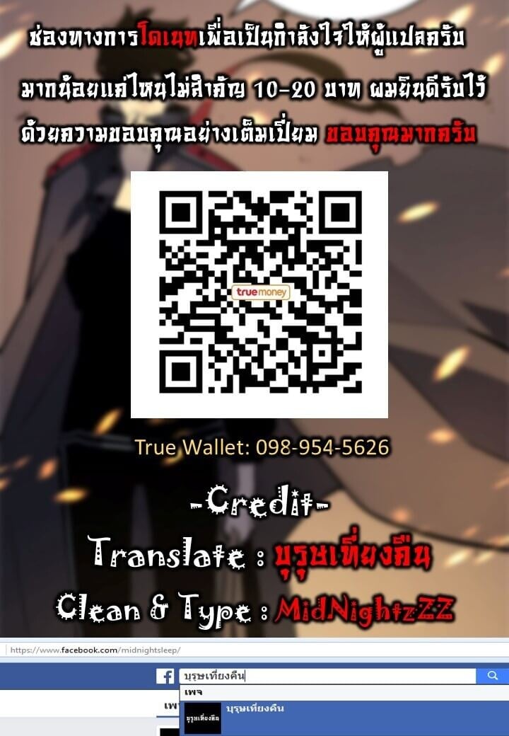 Solo Leveling โซโล่เลเวลลิ่ง ตอนที่ 87 หน้า 30
