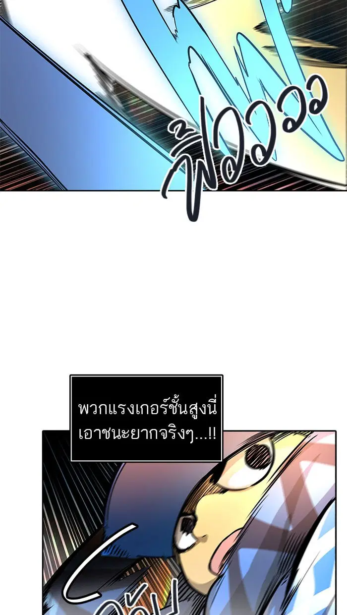 Tower of God ตอนที่ 485 หน้า 39