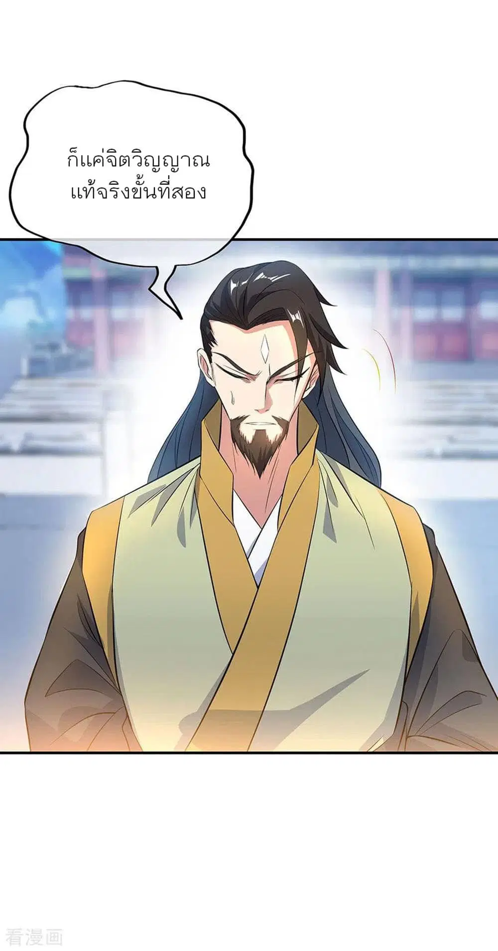 Peerless Battle Spirit ตอนที่ 250 หน้า 15