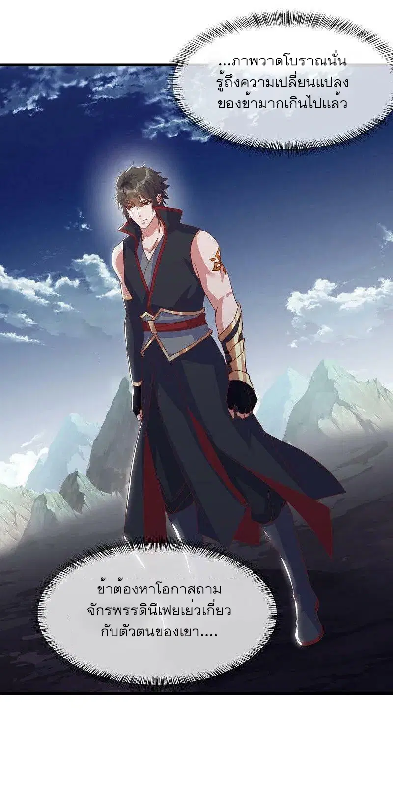 Peerless Battle Spirit ตอนที่ 567 หน้า 47