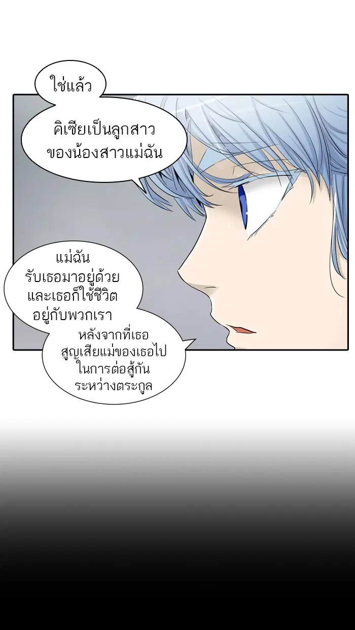 Tower of God ตอนที่ 364 หน้า 27