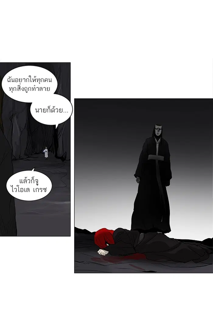 Tower of God ตอนที่ 177 หน้า 4