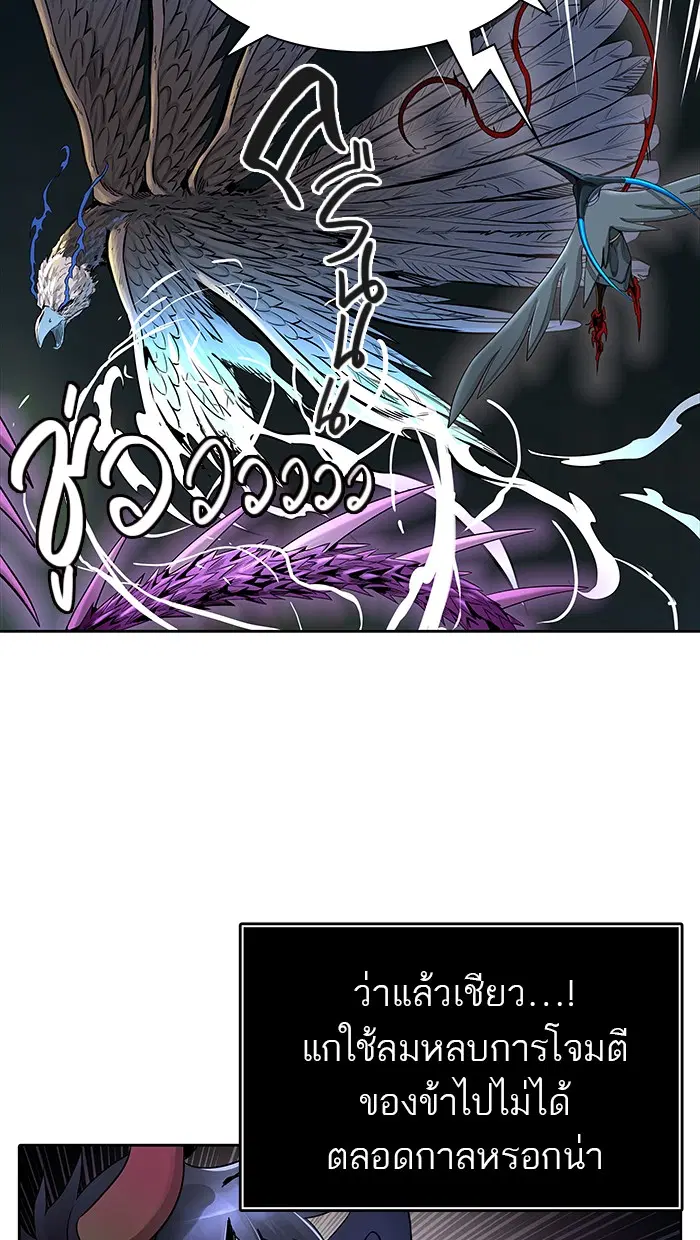 Tower of God ตอนที่ 472 หน้า 27