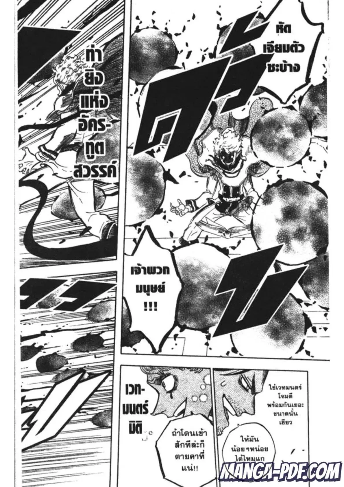 Black Clover ตอนที่ 180 หน้า 9