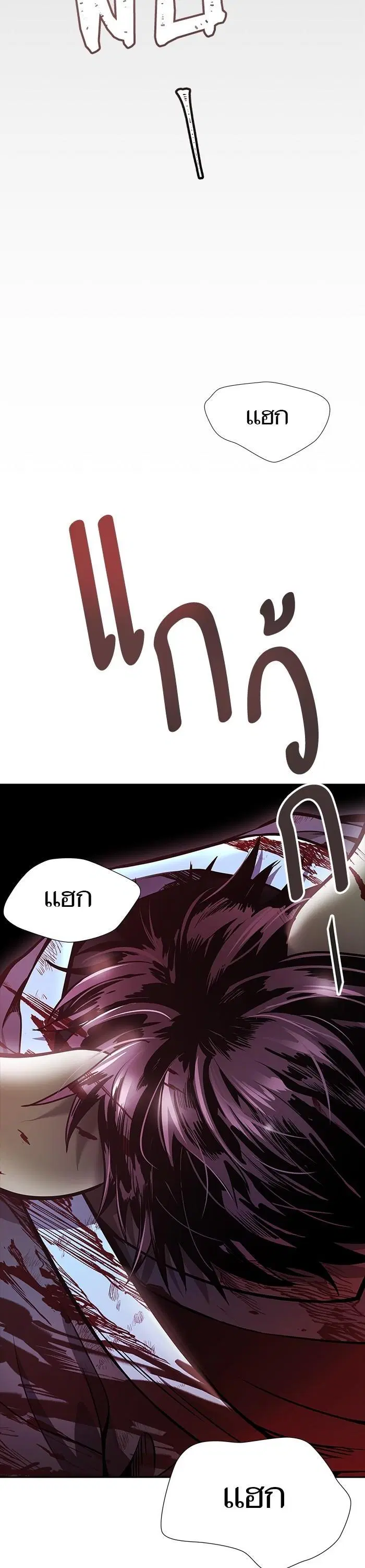 Tower of God ตอนที่ 620 หน้า 46