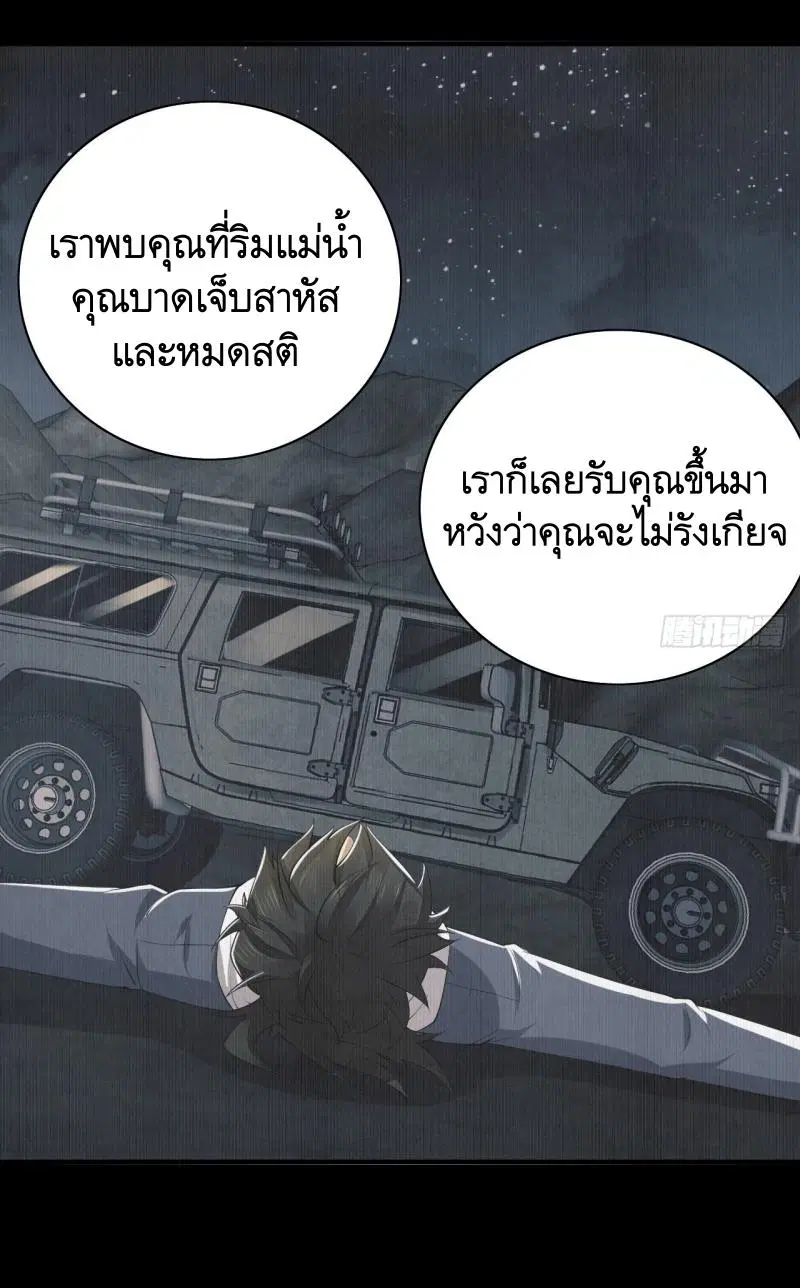 The First Order ตอนที่ 187 หน้า 43