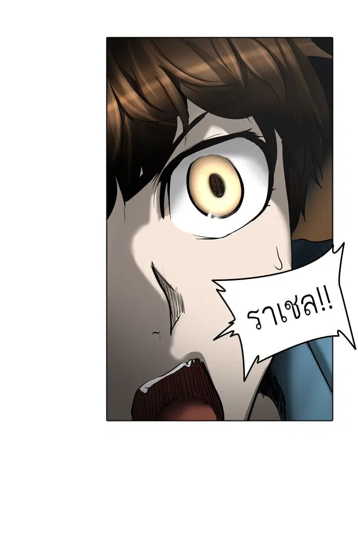 Tower of God ตอนที่ 274 หน้า 79
