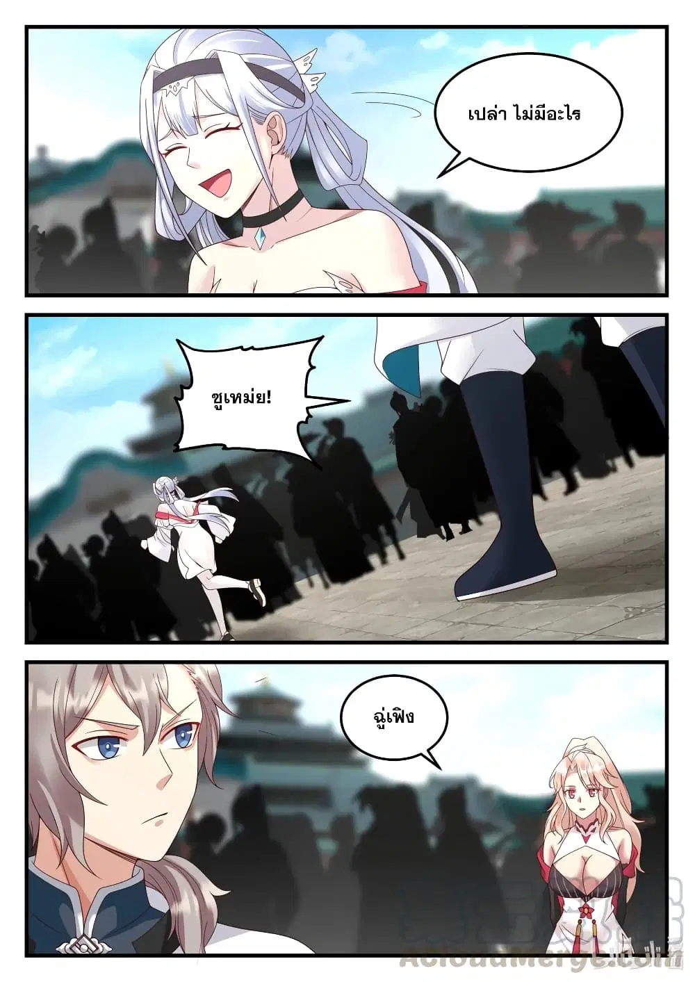 Martial God Asura ตอนที่ 149 หน้า 4