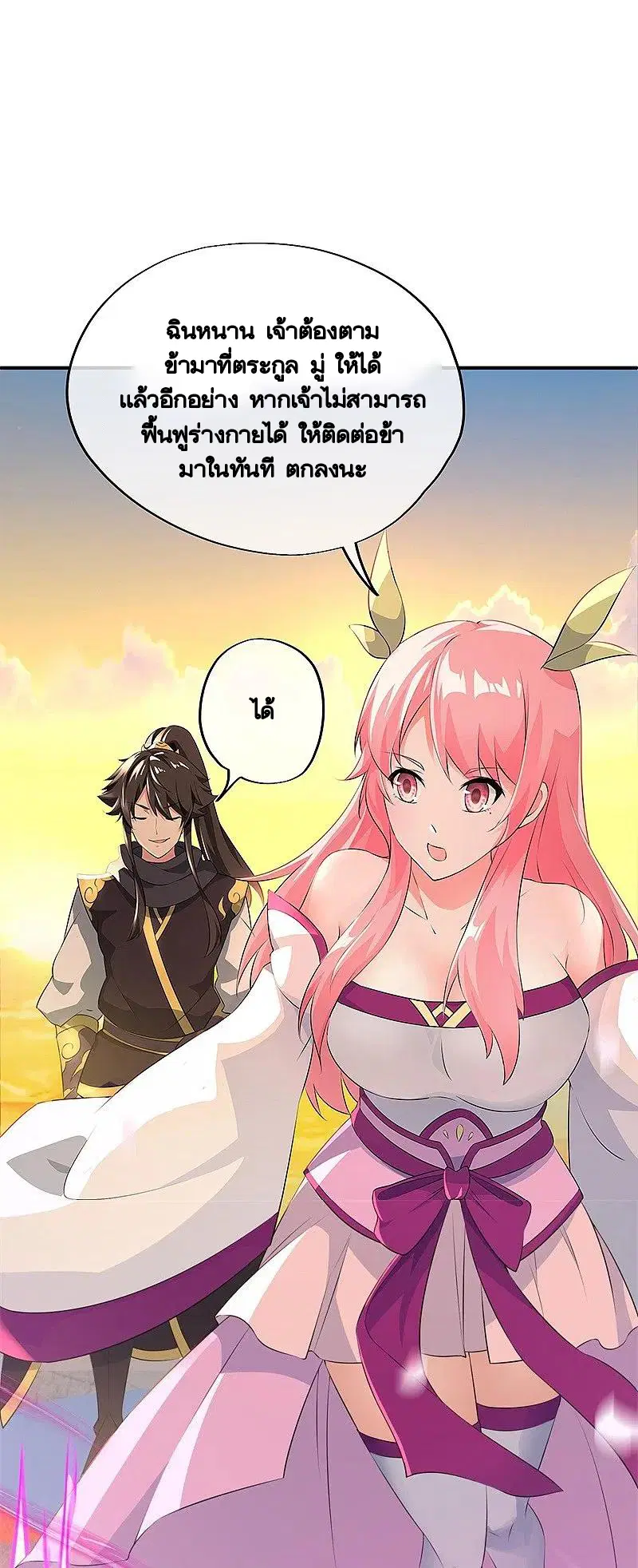 Peerless Battle Spirit ตอนที่ 373 หน้า 35