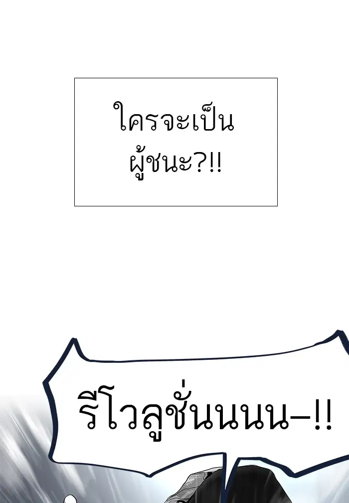 Tower of God ตอนที่ 156 หน้า 45