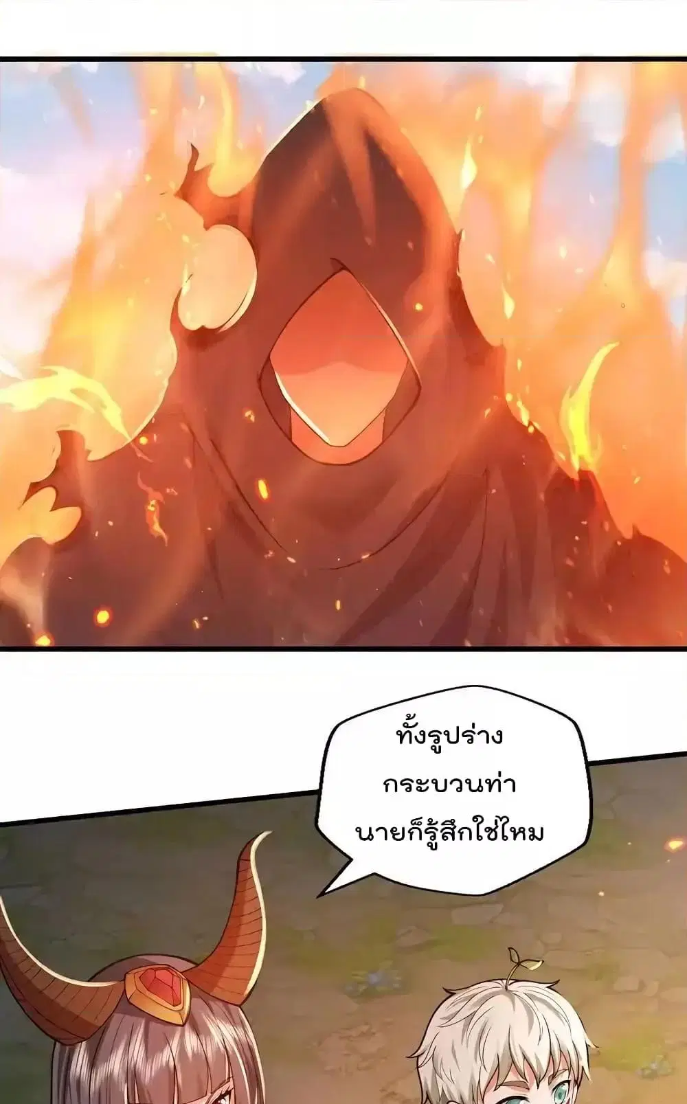 I’m the Great Immortal ตอนที่ 627 หน้า 18