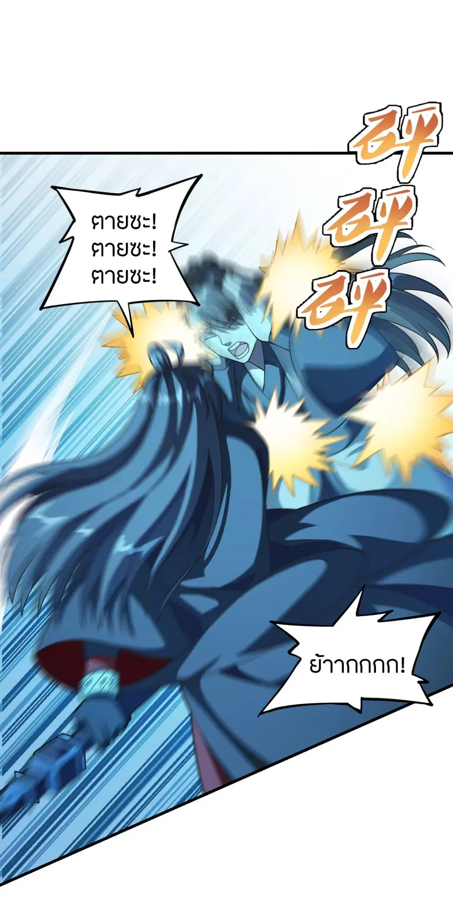 Banished Disciple’s Counterattack ราชาอมตะผู้ถูกขับไล่ ตอนที่ 176 หน้า 2