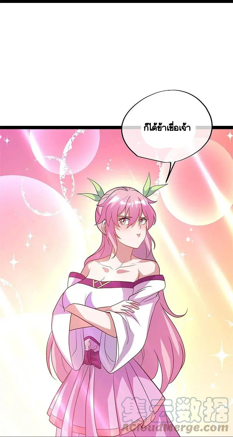 Peerless Battle Spirit ตอนที่ 378 หน้า 12