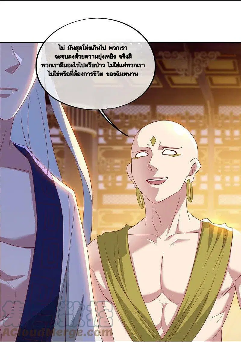 Peerless Battle Spirit ตอนที่ 492 หน้า 7