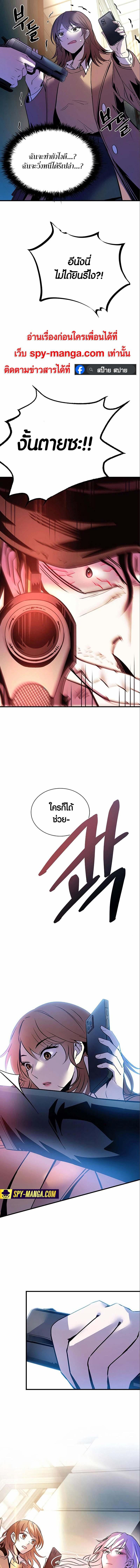Villain to Kill ตอนที่ 124 หน้า 24